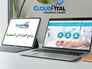 كيف يتم إدارة السجلات الصحية للمرضى الإلكترونيين في برامج المستشفيات في المملكة العربية السعودية؟