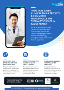 كيف تُلبي برامج طب العيون EMR في المملكة العربية السعودية طلبات المرضى؟