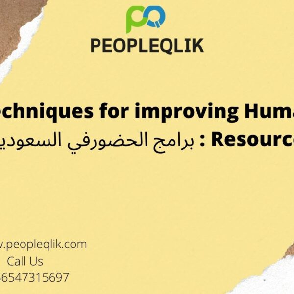 Techniques for improving Human Resource : برامج الحضورفي السعودية