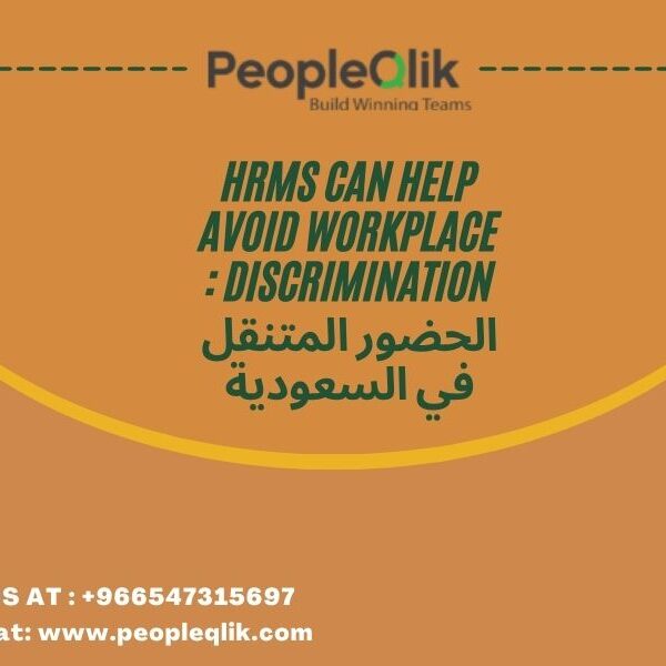 HRMS Can Help Avoid Workplace Discrimination : الحضور المتنقل في السعودية