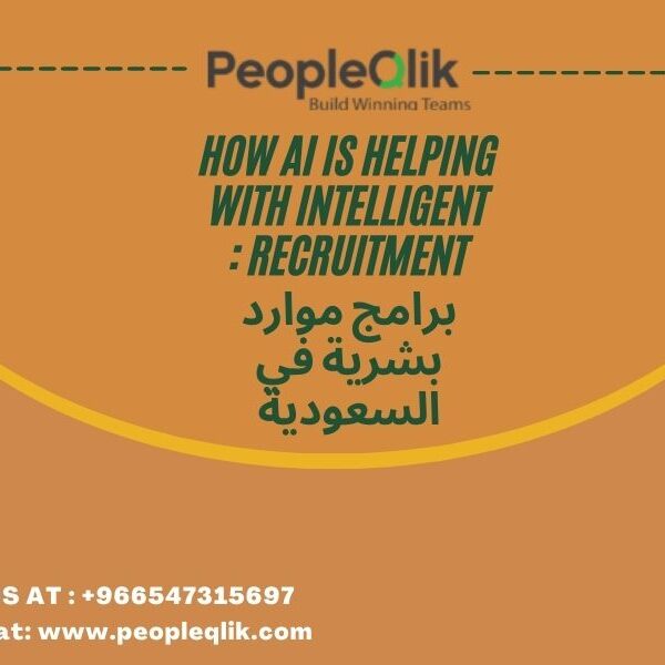 How AI is Helping with Intelligent Recruitment : برامج موارد بشرية في السعودية