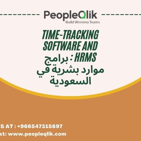 Time-tracking Software and HRMS : برامج موارد بشرية في السعودية
