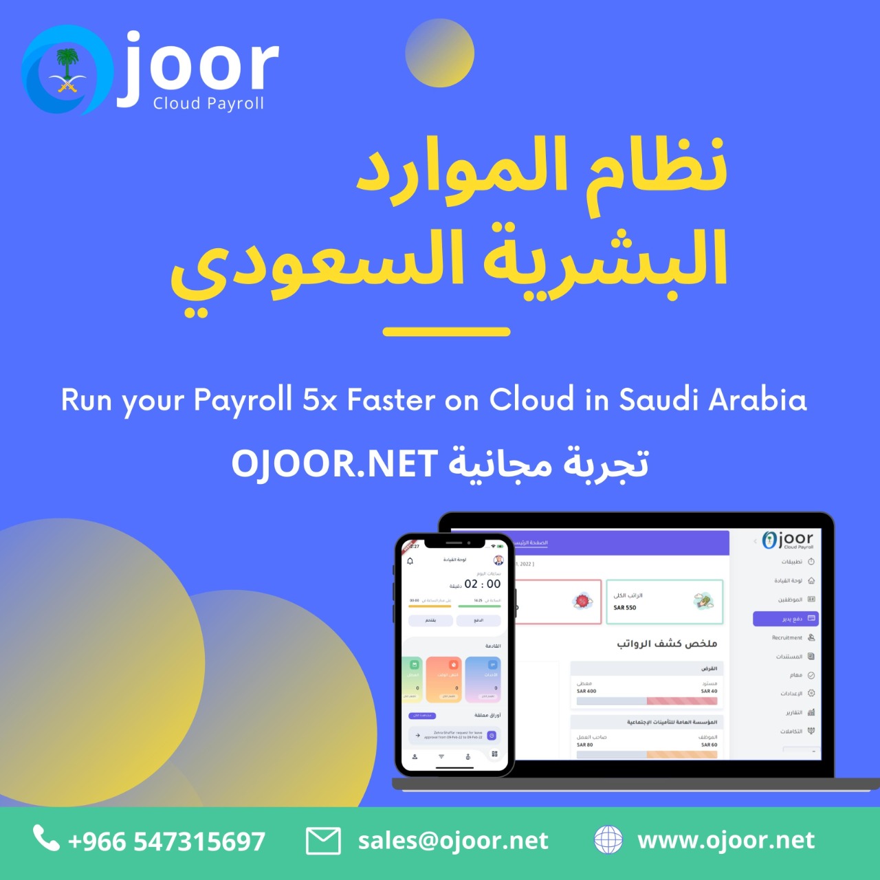 How to connect HR Software in Saudi Arabia to other systems?