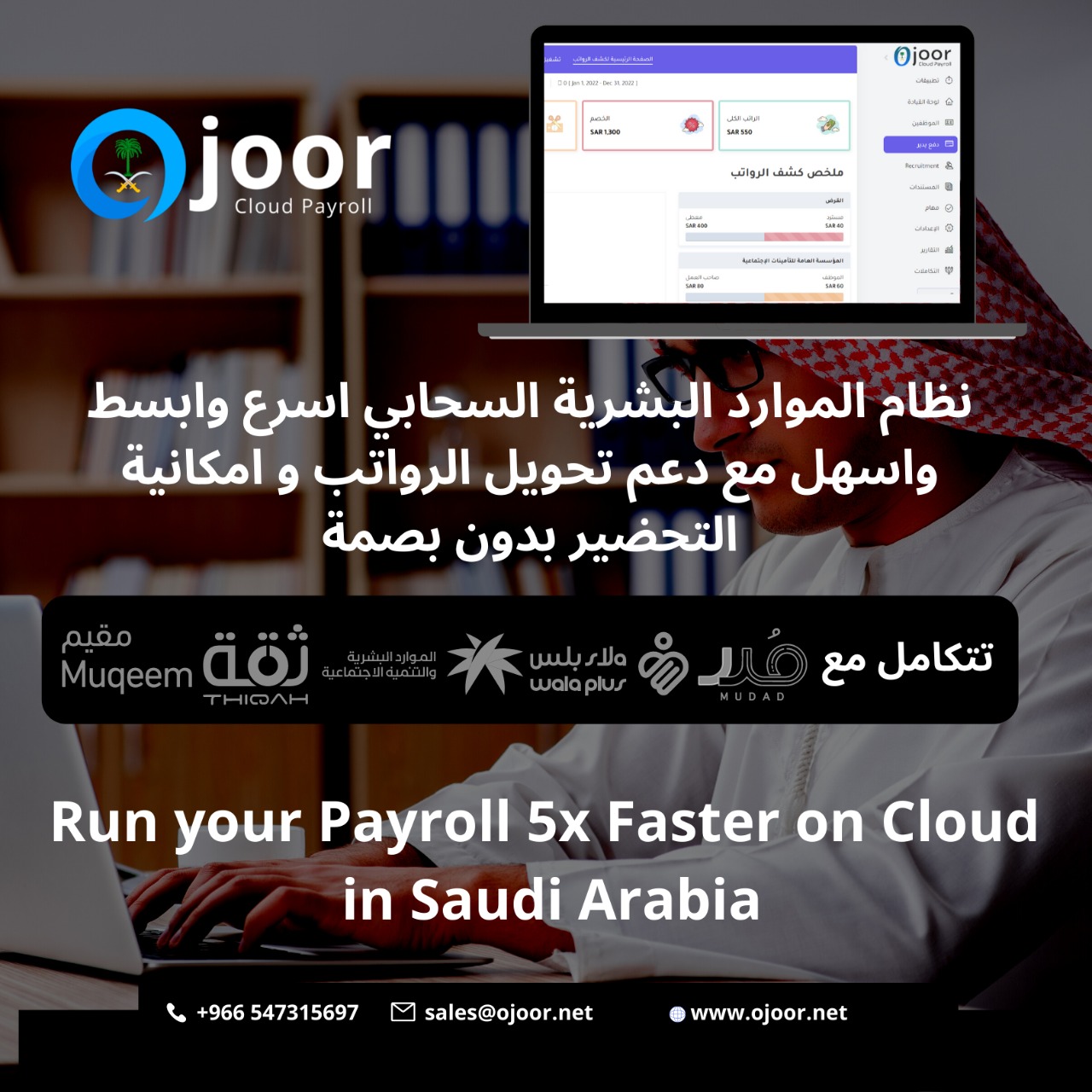 How Payroll System in Saudi Arabia information be updated?