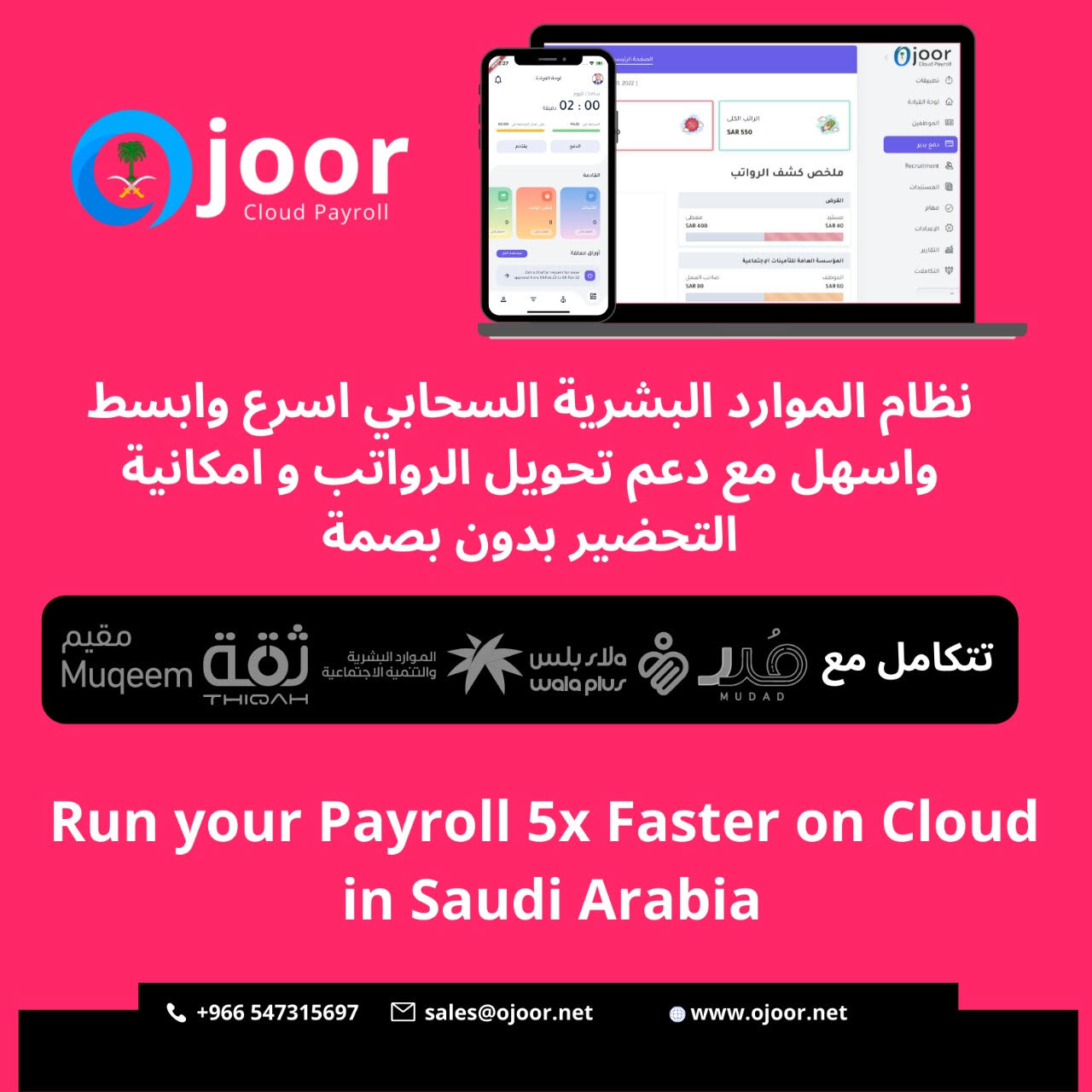 What role cloud play in Attendance Software in Saudi Arabia?