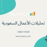 Amazing Weeks According To Destination Data Using تحليلات الأعمال السعودية