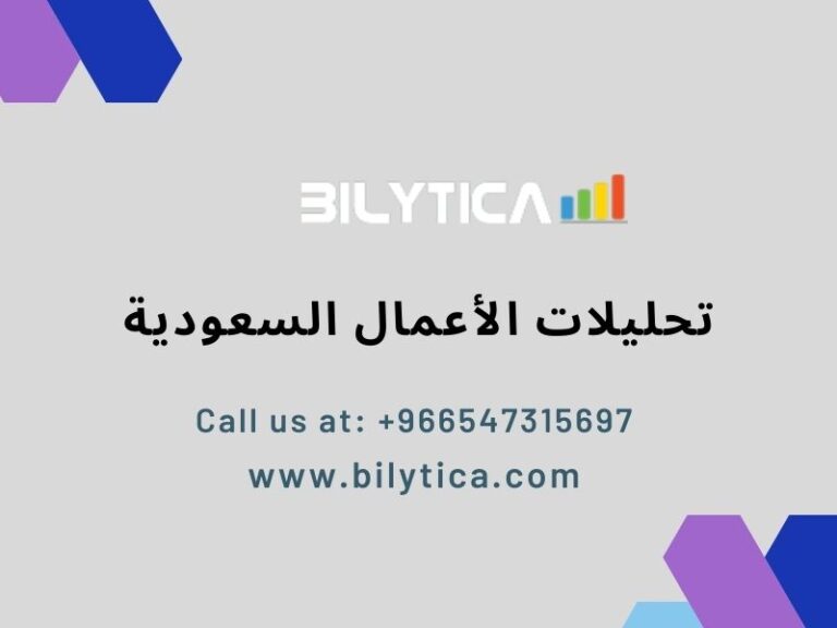 Features Of Analytics Software That Your Business Need تحليلات الأعمال السعودية